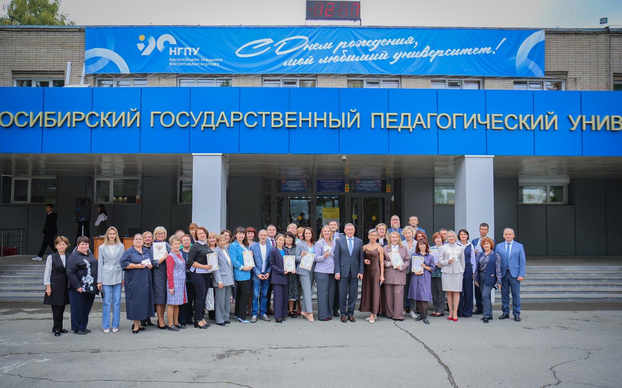 ФОТО к новости: Главная ценность университета: лучшие работники НГПУ удостоены наград и почётных званий Министерства просвещения Российской Федерации