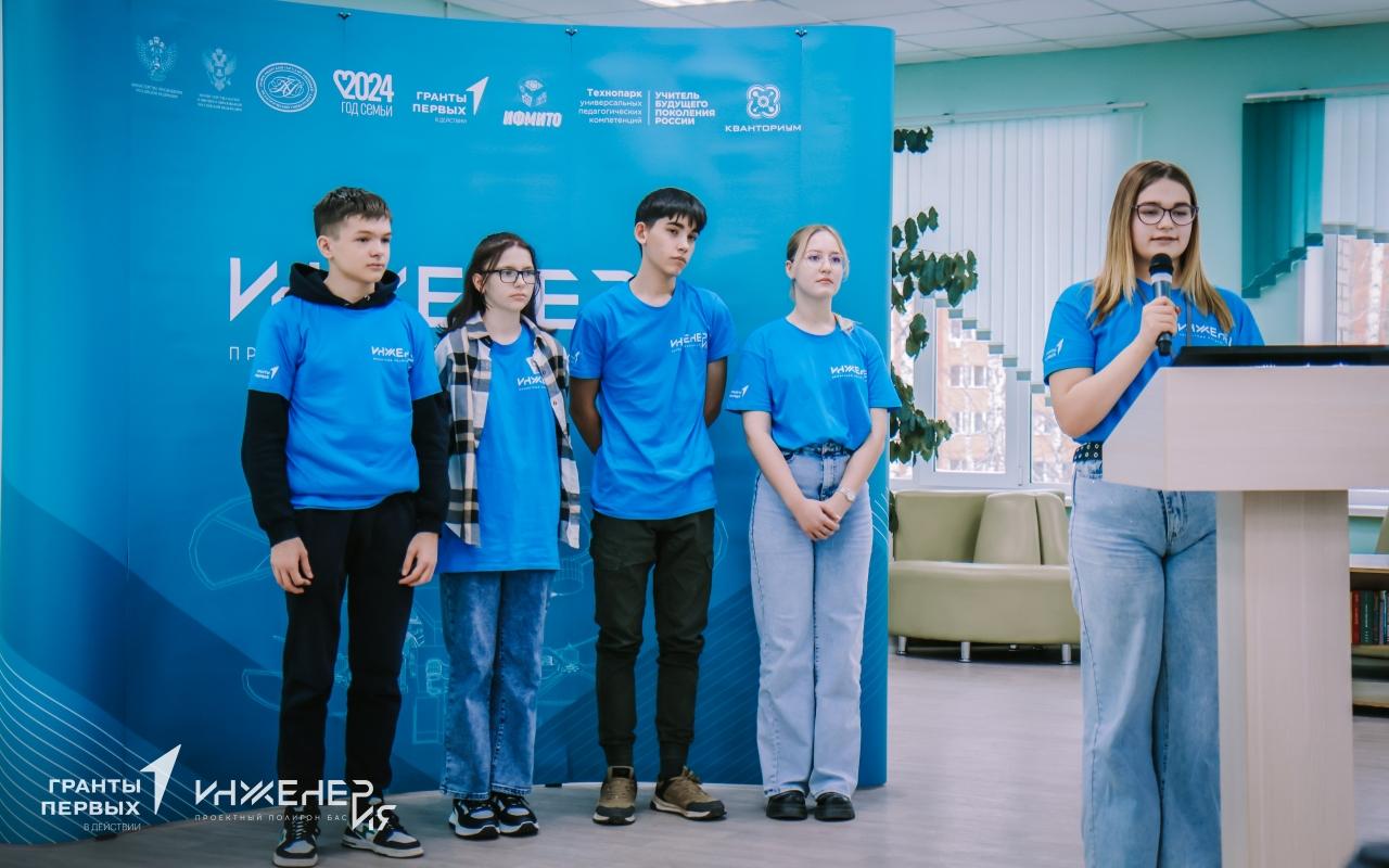 ФОТО к новости: ИНЖЕНЕРиЯ: школьники проложили путь в будущее 