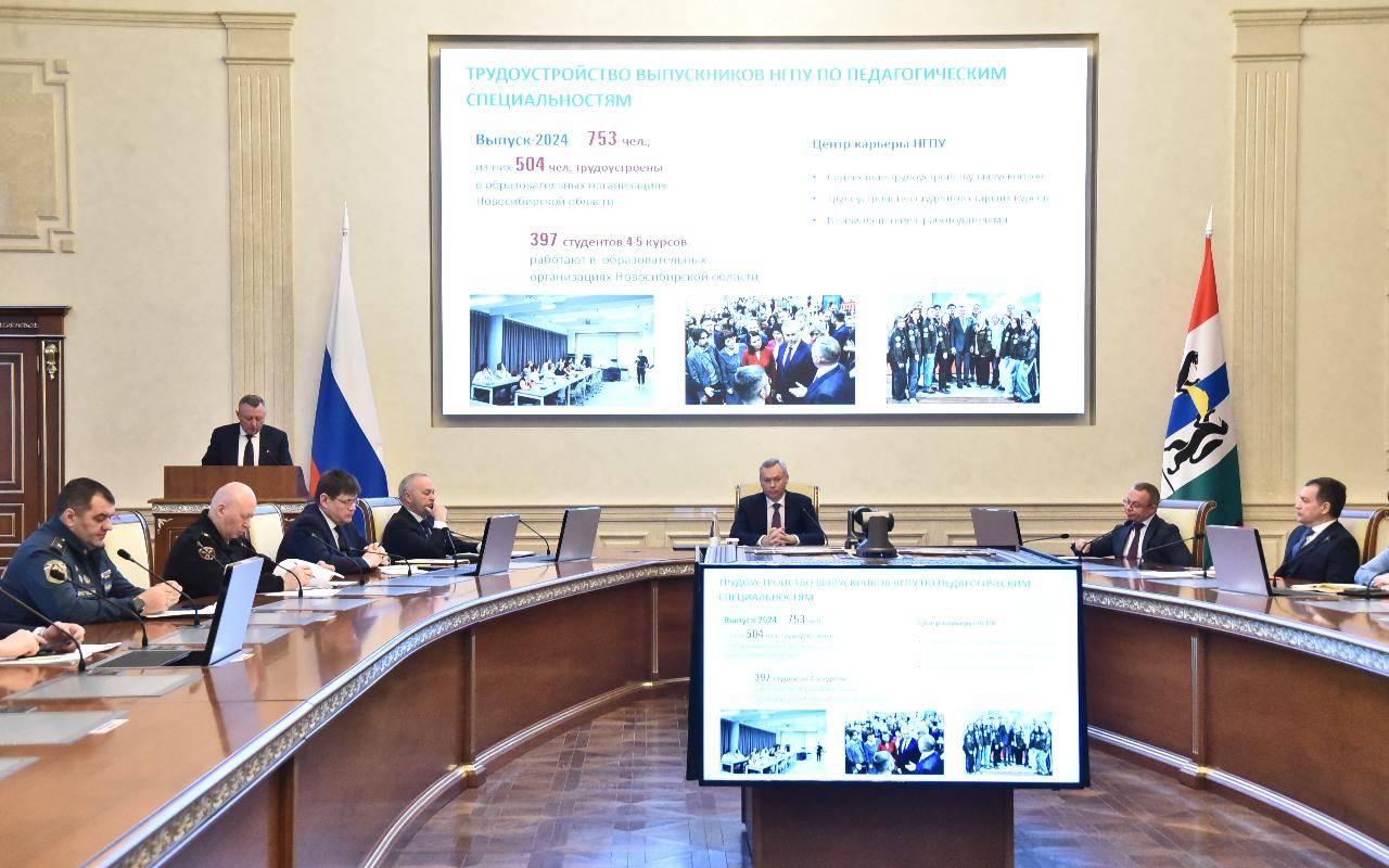 ФОТО к новости: Правительство Новосибирской области ведет эффективную работу по привлечению кадров в региональную систему образования