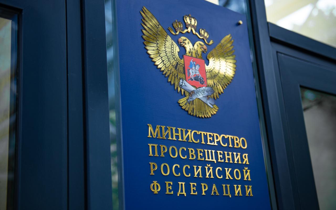 Минпросвещения России проводит анкетирование для улучшения качества взаимодействия с гражданами