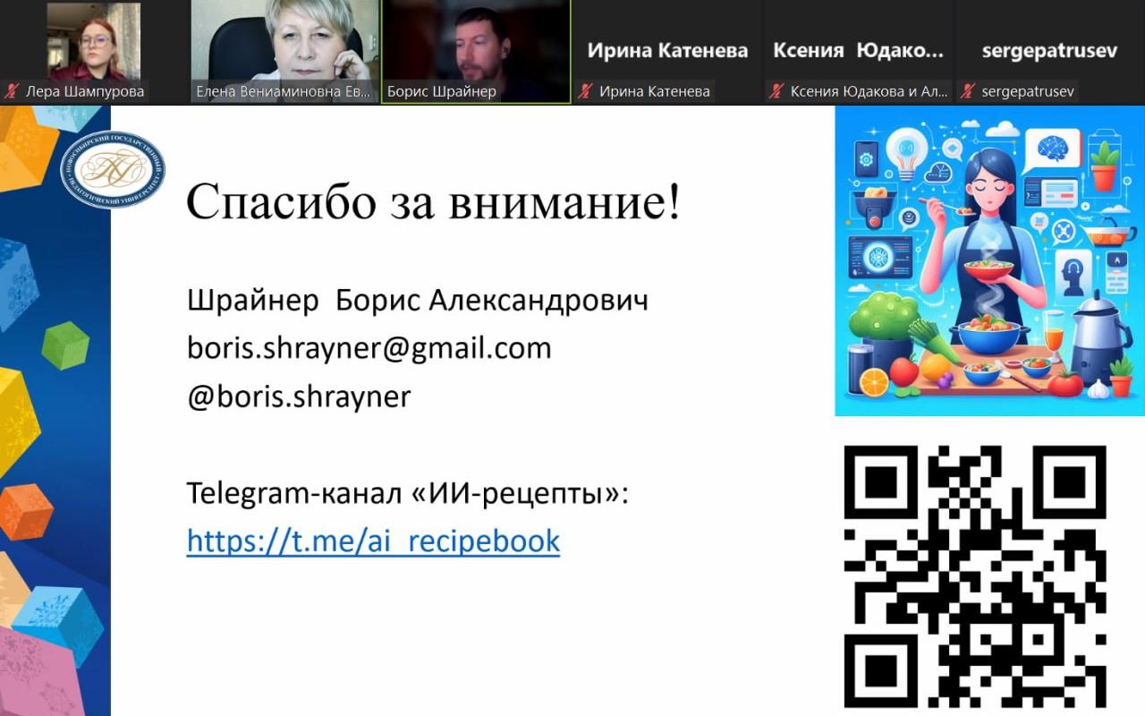 ФОТО к новости: Игра как инструмент образования: в НГПУ обсудили геймификацию 