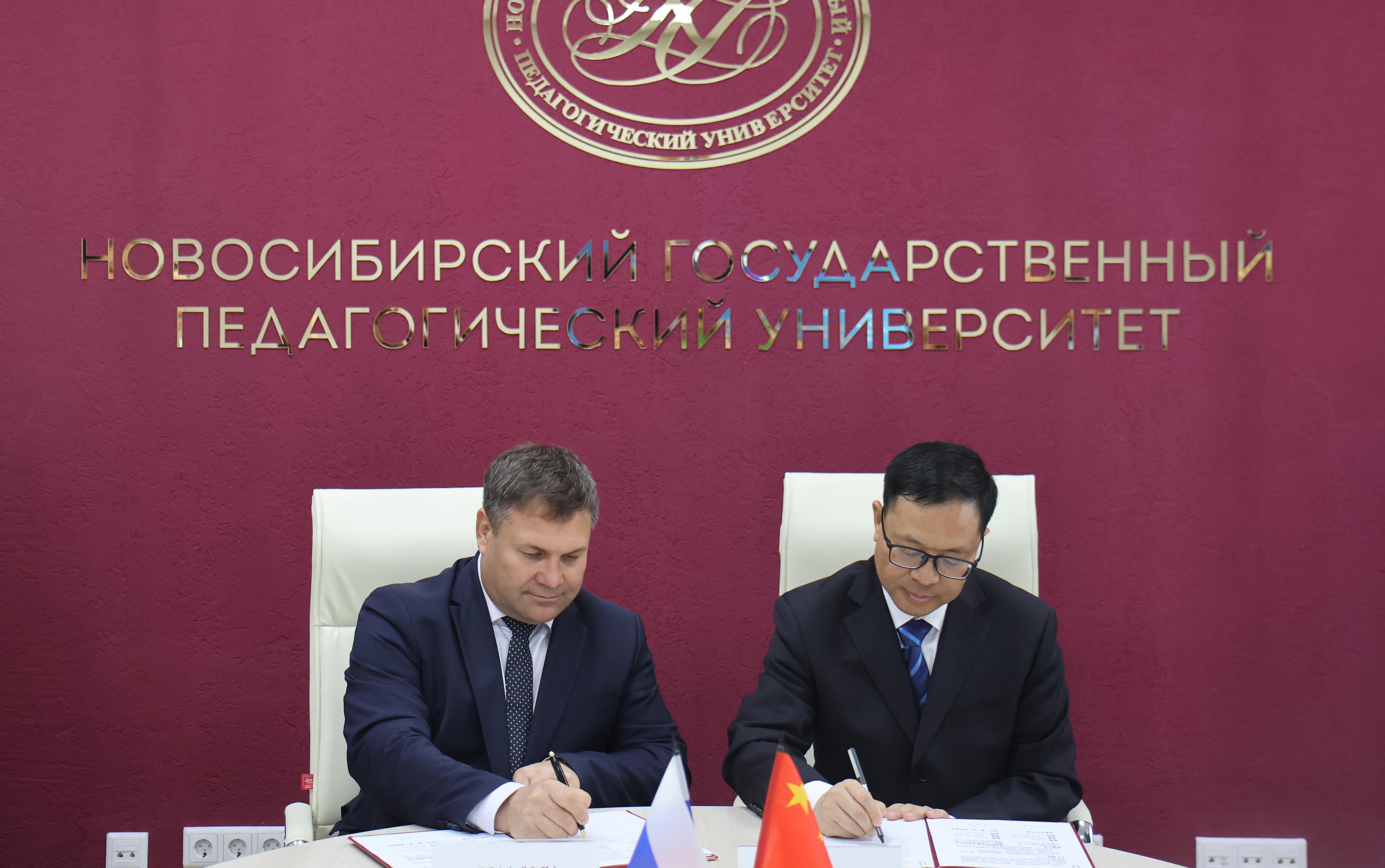 НГПУ и Синьцзянский университет подписали новый меморандум о сотрудничестве