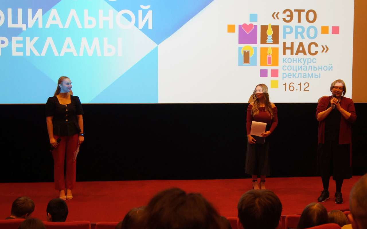 ФОТО к новости: В НГПУ подвели итоги конкурса социальной рекламы «ЭтоPROнас»