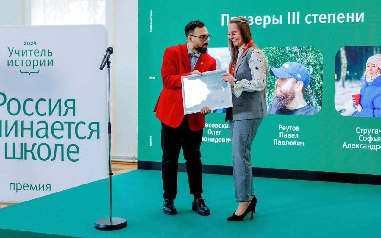 ФОТО к новости: Два выпускника и один студент НГПУ стали призерами конкурса «Учитель истории 2024»