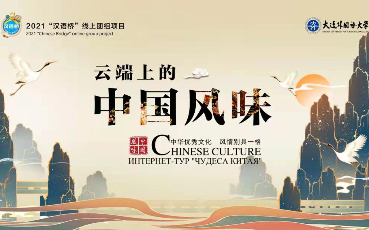 ФОТО к новости: Студенты НГПУ – призеры международного конкурса китайской культуры