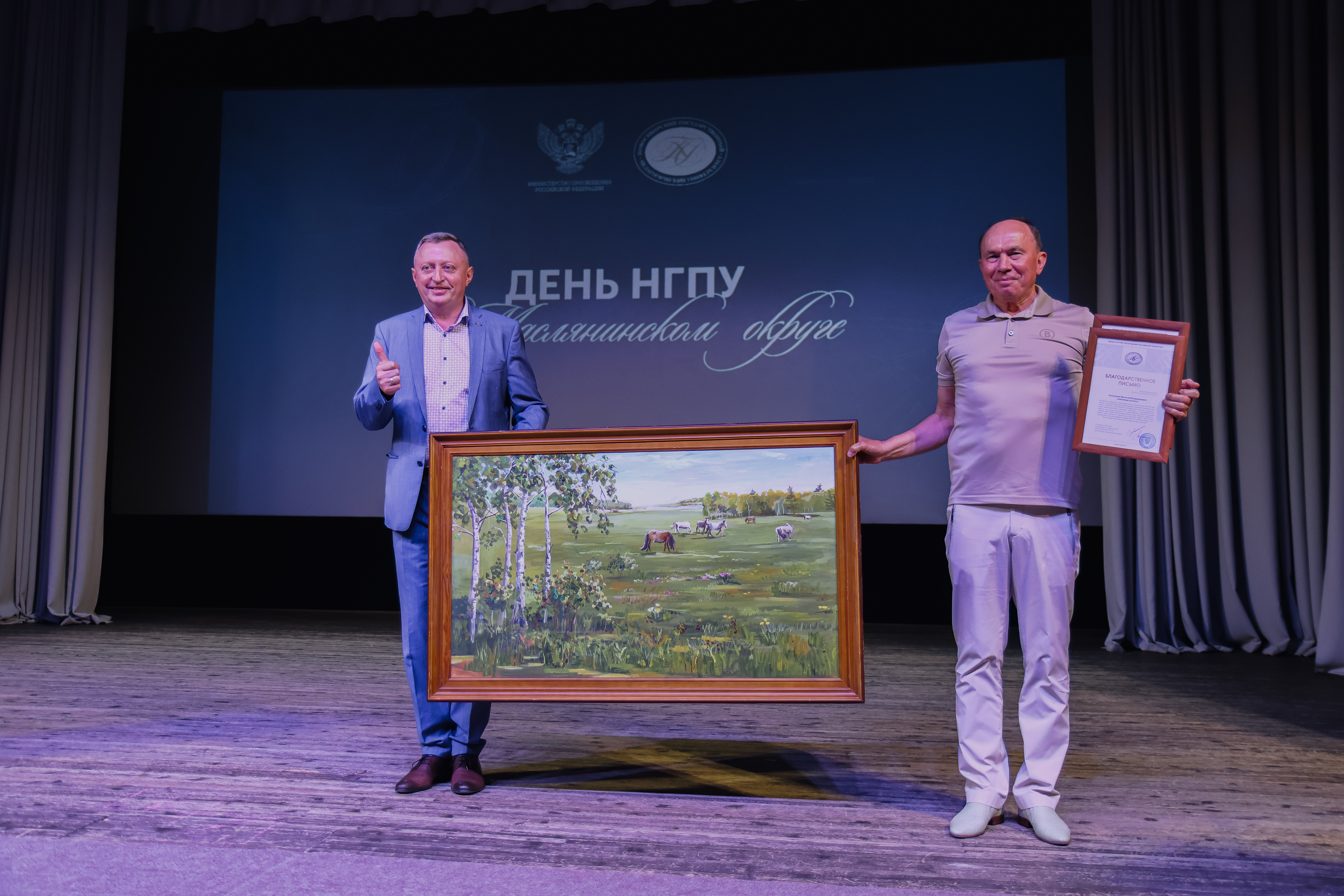 ФОТО к новости: День НГПУ в Маслянино: университет и округ обсудили подготовку кадров для современной школы