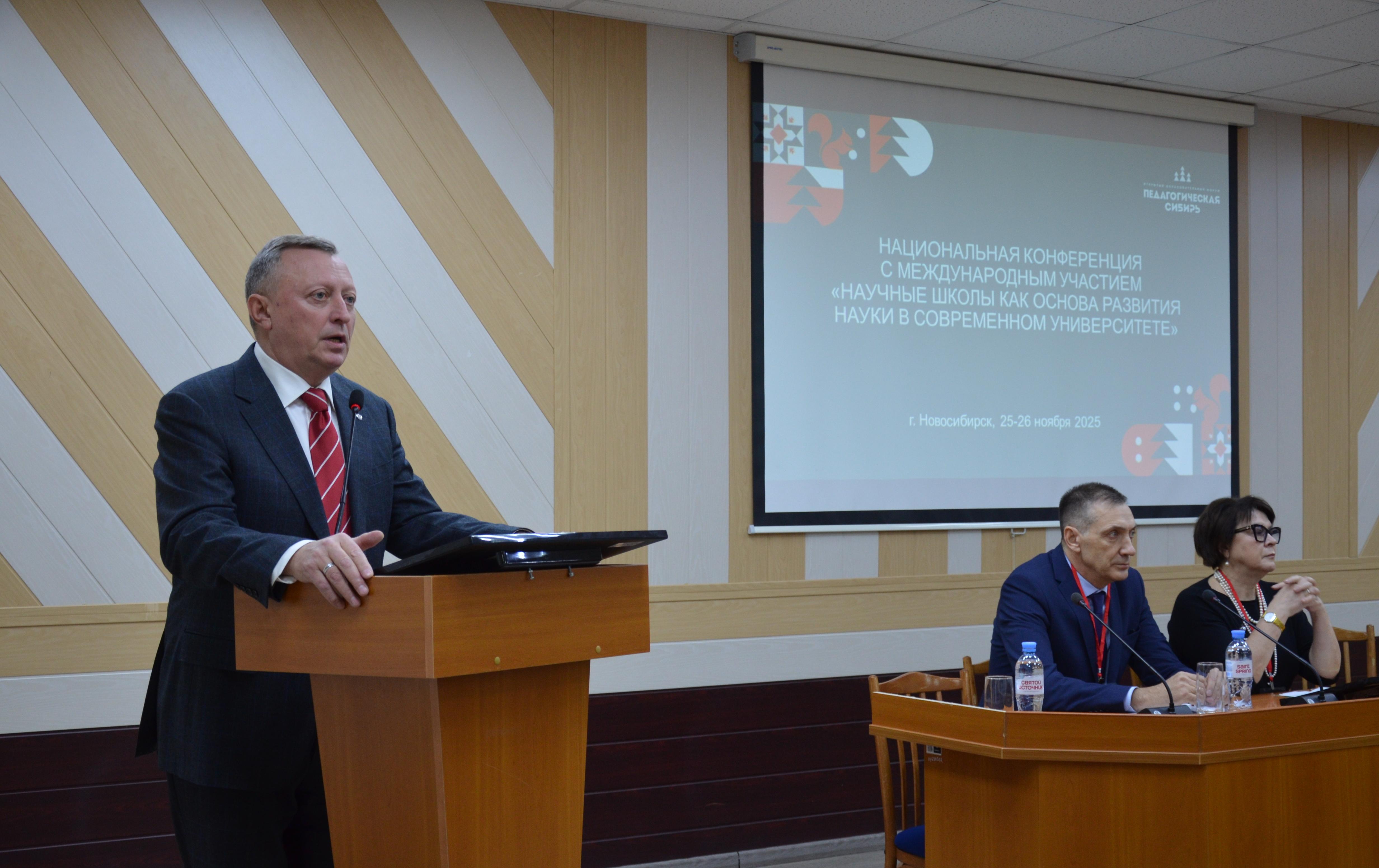 Дневник ПедСибири: научные школы как фундамент качественного образования