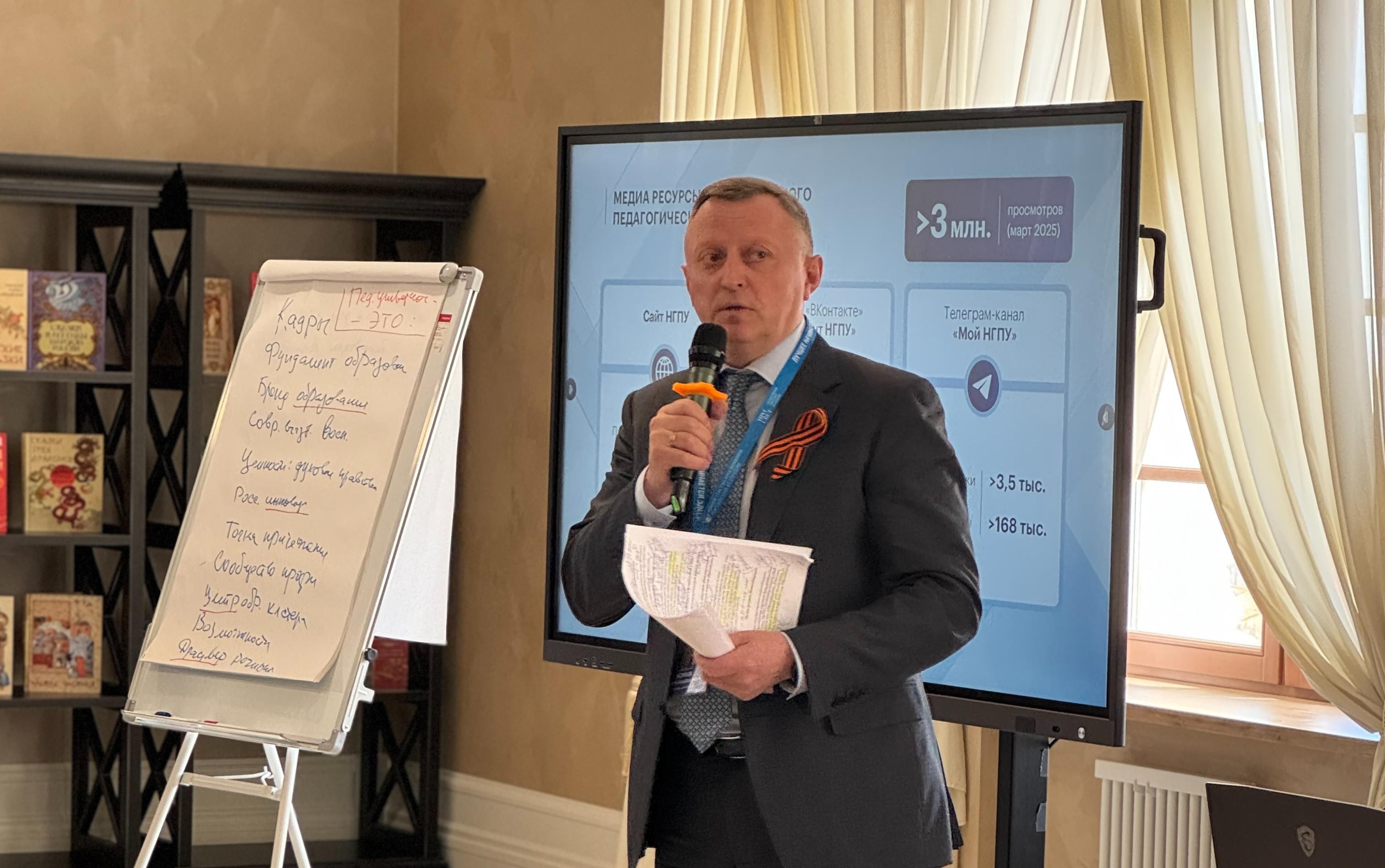 ФОТО к новости: «Работать системно в публичном пространстве»: и.о. ректора Сергей Нелюбов выступил на всероссийском совещании