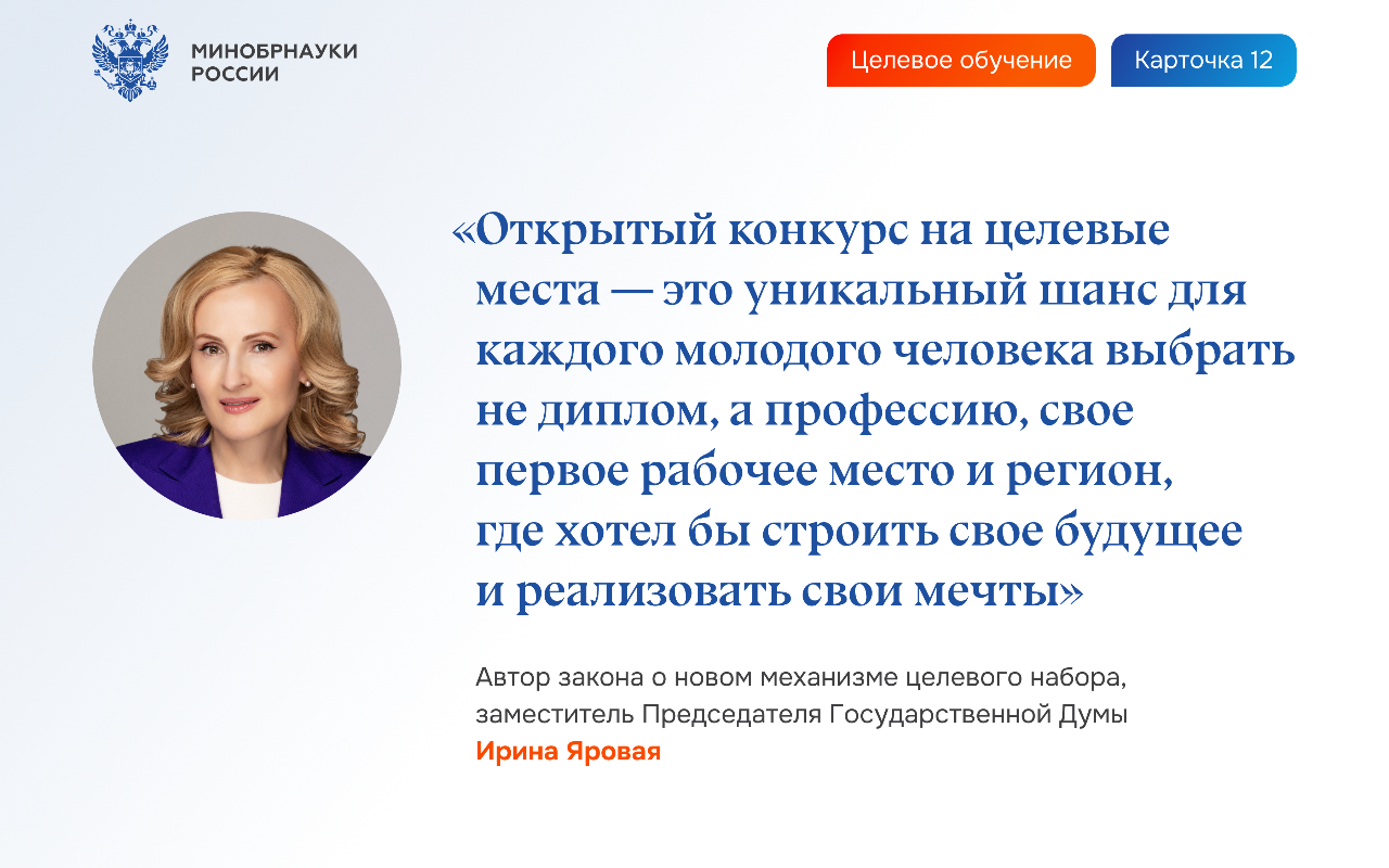 ФОТО к новости: Как поступить в НГПУ-2024: рассказывает Минобрнауки РФ