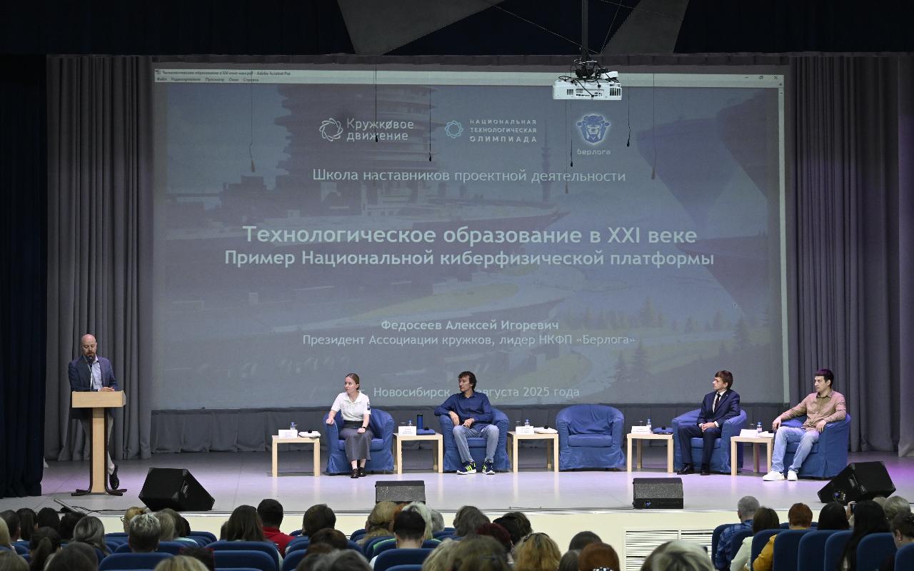 ФОТО к новости: В НГПУ стартовал региональный фестиваль инженерных проектов «Город будущего»