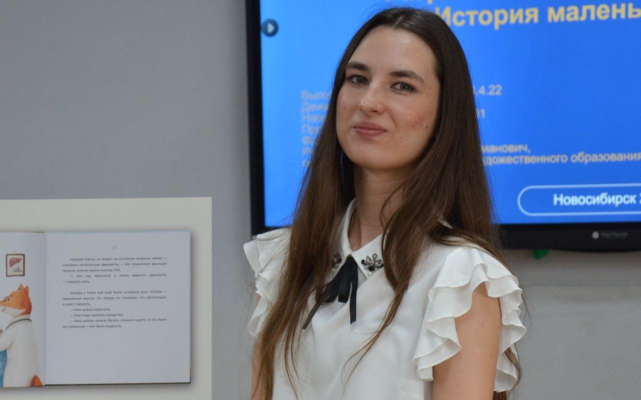 Выпускница НГПУ Алина Денисенко написала книгу, которая поможет детям справиться с тревогой во время лечения цирроза печени