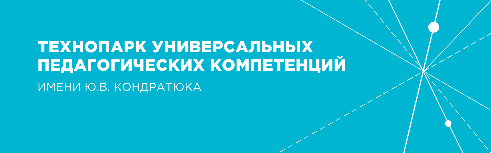 МЕЖДИСЦИПЛИНАРНАЯ И МЕТАПРЕДМЕТНАЯ ПОДГОТОВКА БУДУЩИХ ПЕДАГОГОВ