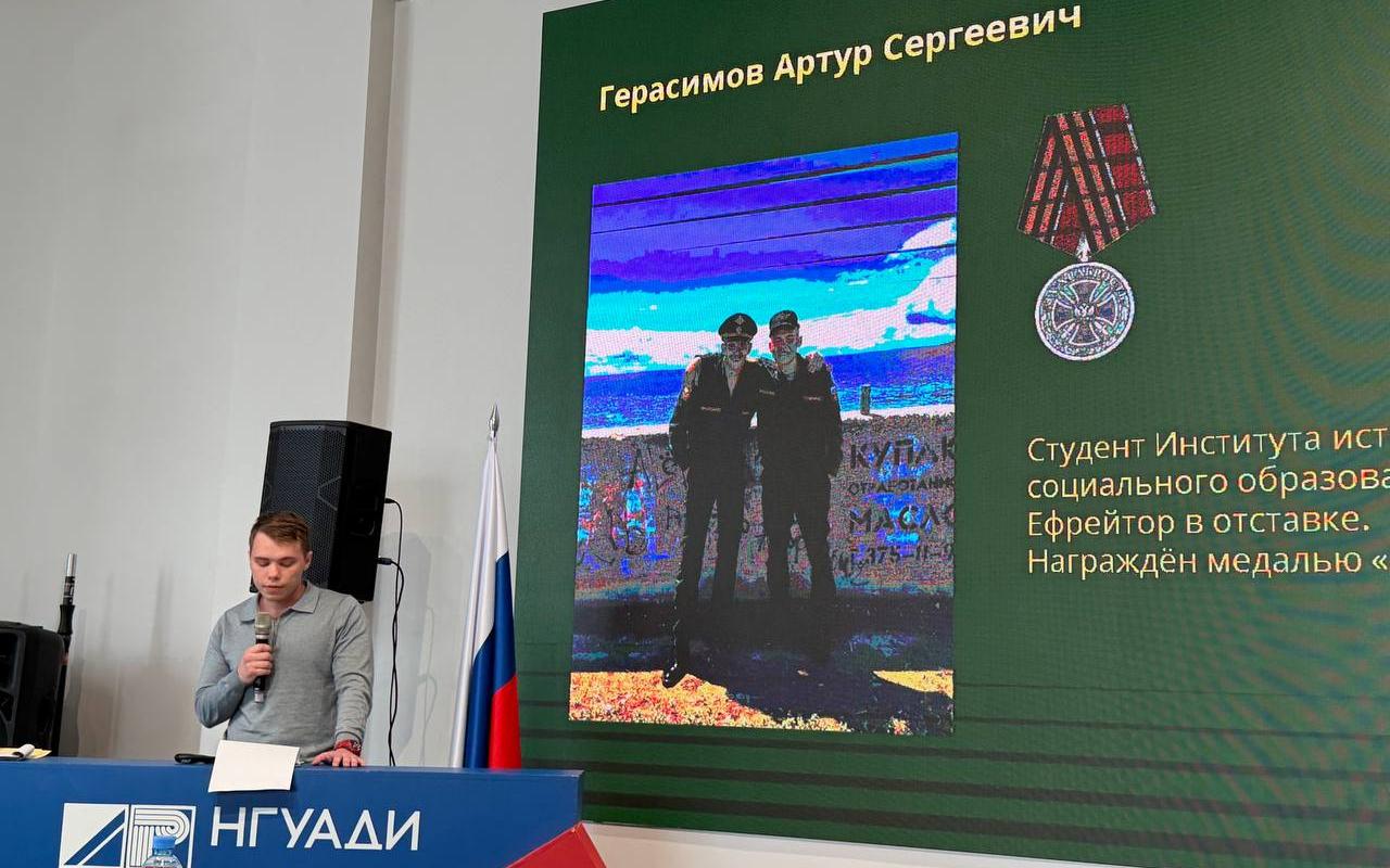 ФОТО к новости: Студент НГПУ – участник СВО выступил с докладом на Форуме Комитета семей воинов Отечества Новосибирской области
