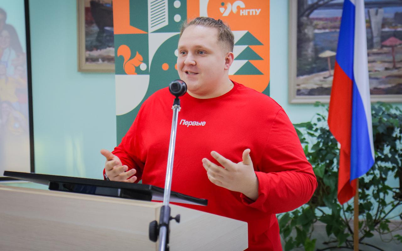 ФОТО к новости: Дневник ПедСибири: Движение Первых делится опытом