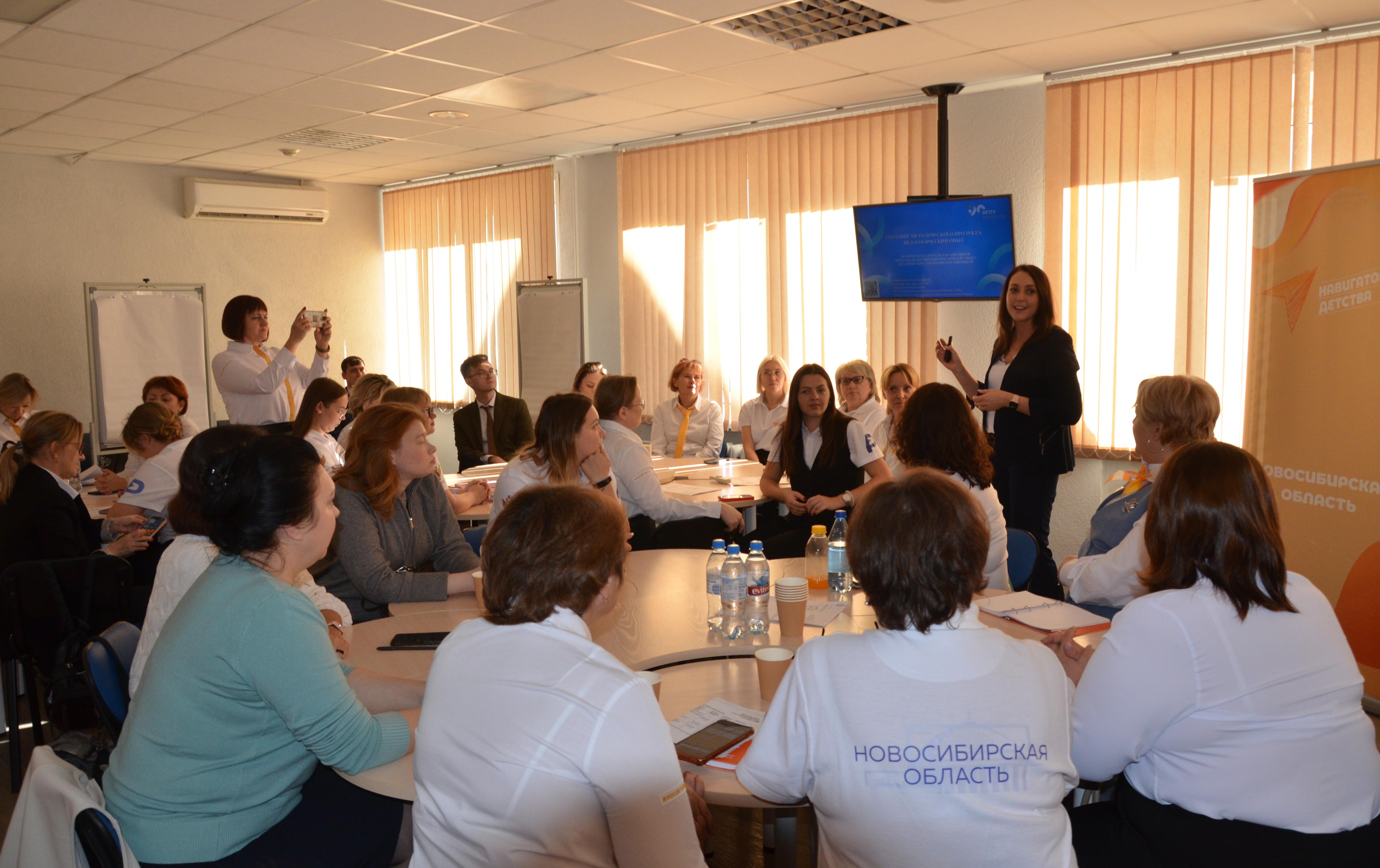 ФОТО к новости: Более сорока советников по воспитанию посетили экспертную мастерскую в ИНО НГПУ 