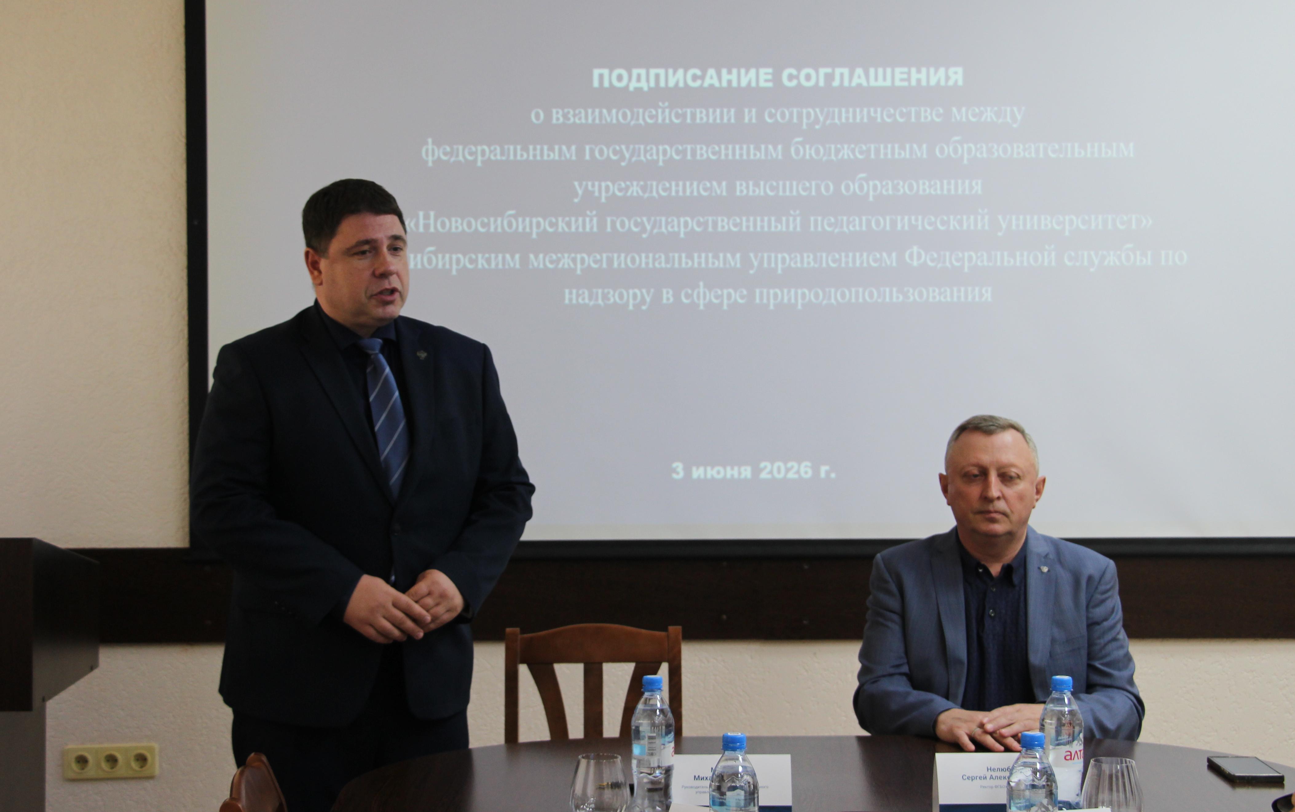 ФОТО к новости: Объединение научно-образовательного потенциала и практического опыта: НГПУ и региональный Росприроднадзор подписали соглашение о сотрудничестве