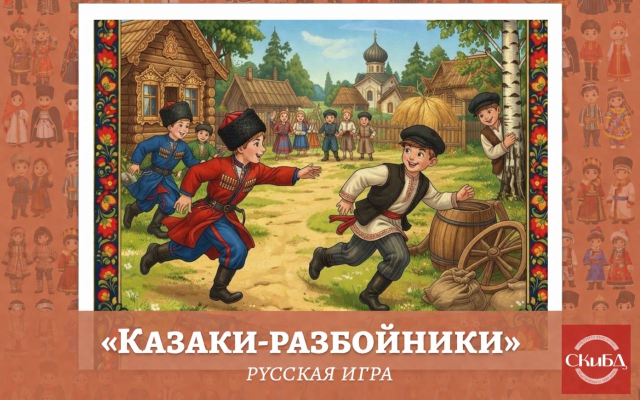 ФОТО к новости: В НГПУ составлена база данных игр народов России