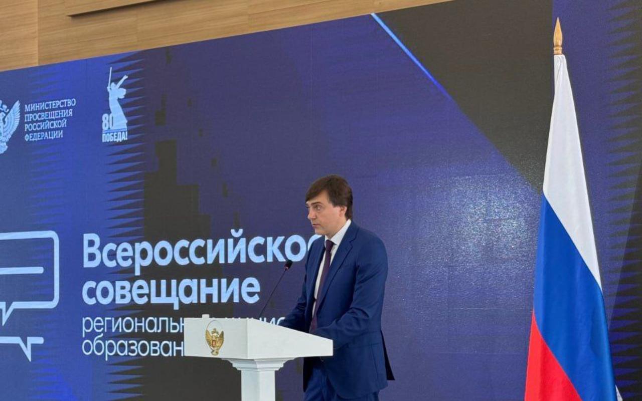 ФОТО к новости: Каким будет 2025/26 учебный год – обсуждают участники Всероссийского совещания по вопросам образования