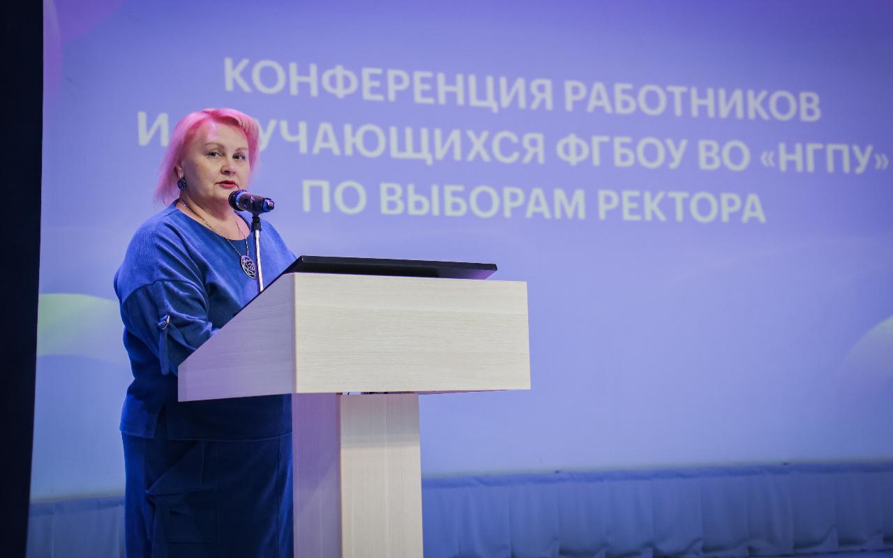 ФОТО к новости: Сергей Александрович Нелюбов избран ректором НГПУ