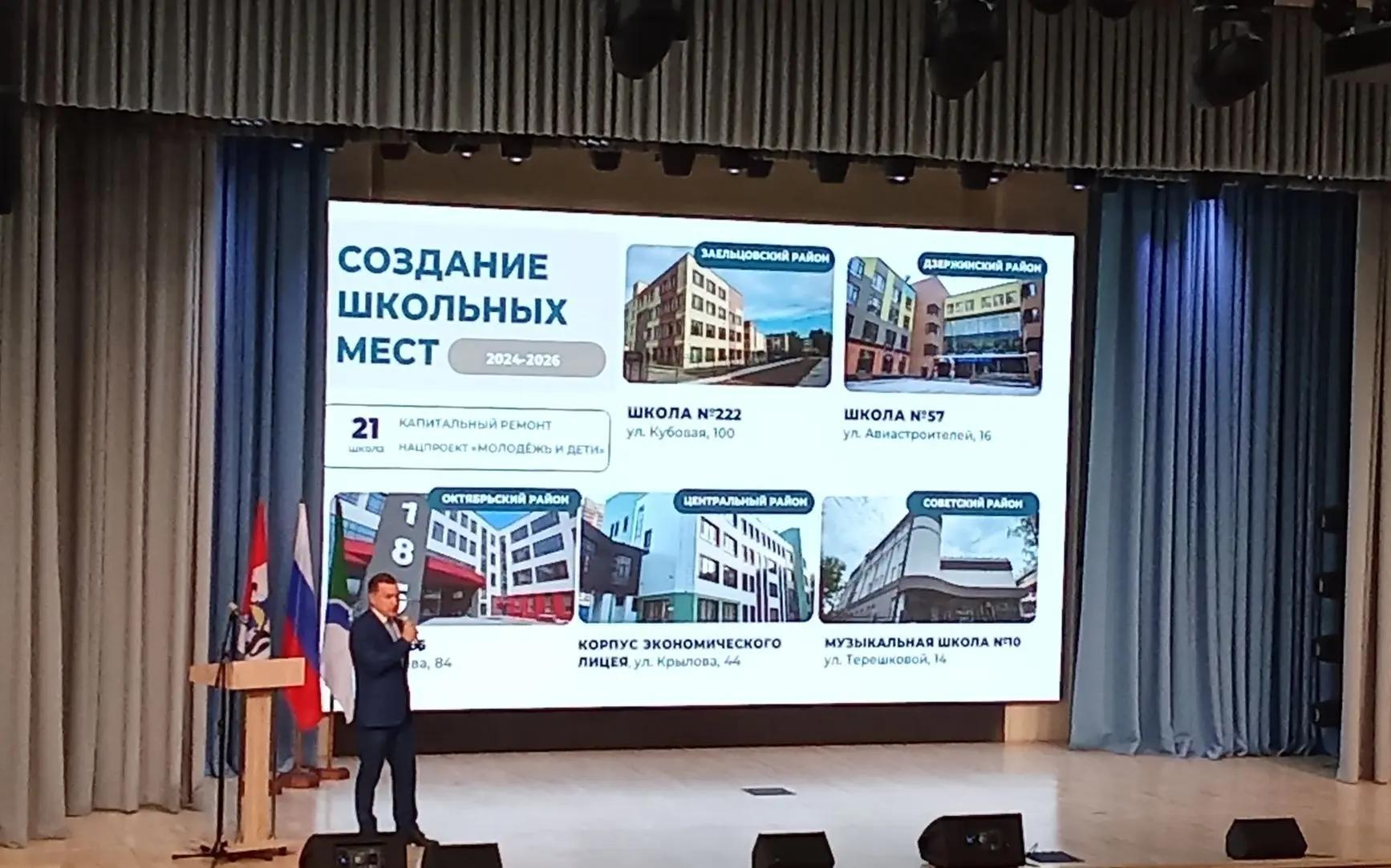 ФОТО к новости: Ректор Сергей Нелюбов на городском педсовете: «Пусть новый учебный год будет успешным»
