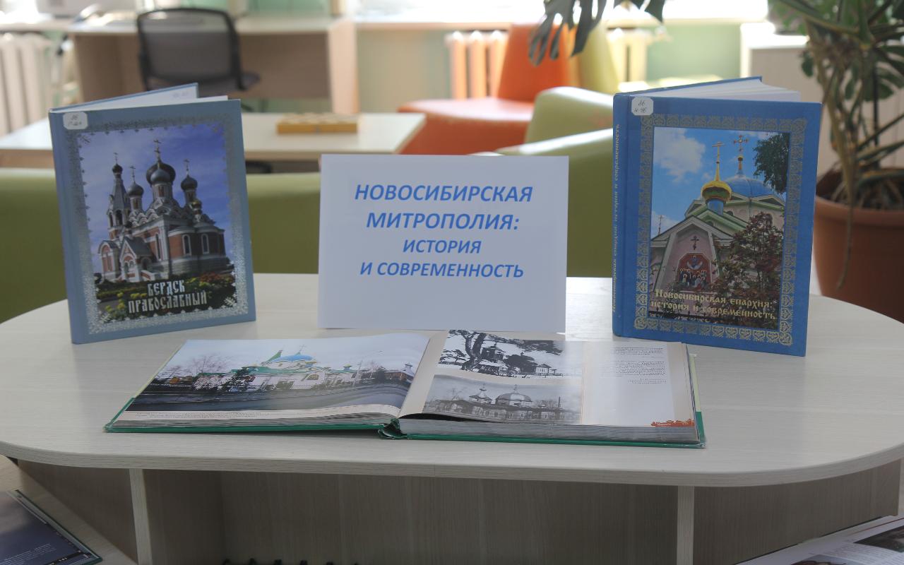 ФОТО к новости: Обсуждение совместных проектов: НГПУ посетил Митрополит Новосибирский и Бердский Варфоломей