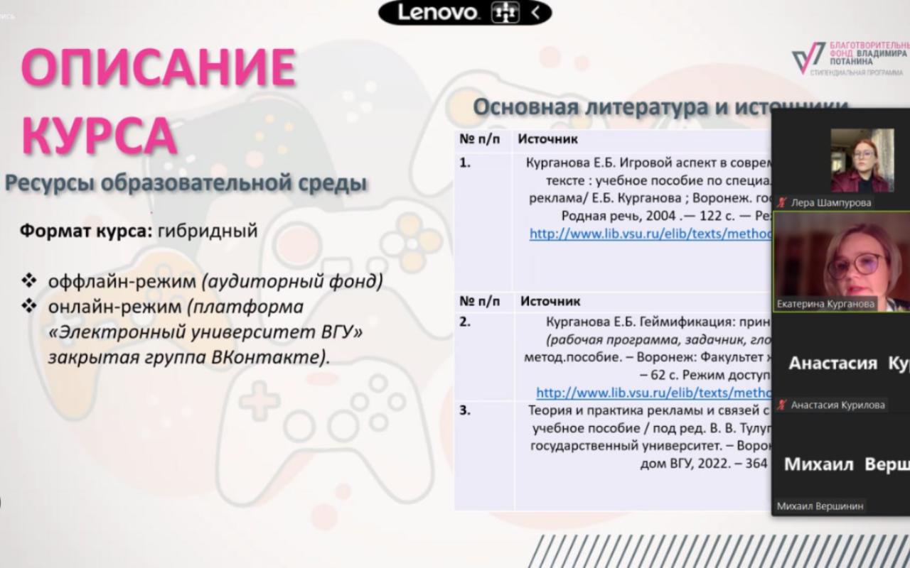 ФОТО к новости: Игра как инструмент образования: в НГПУ обсудили геймификацию 