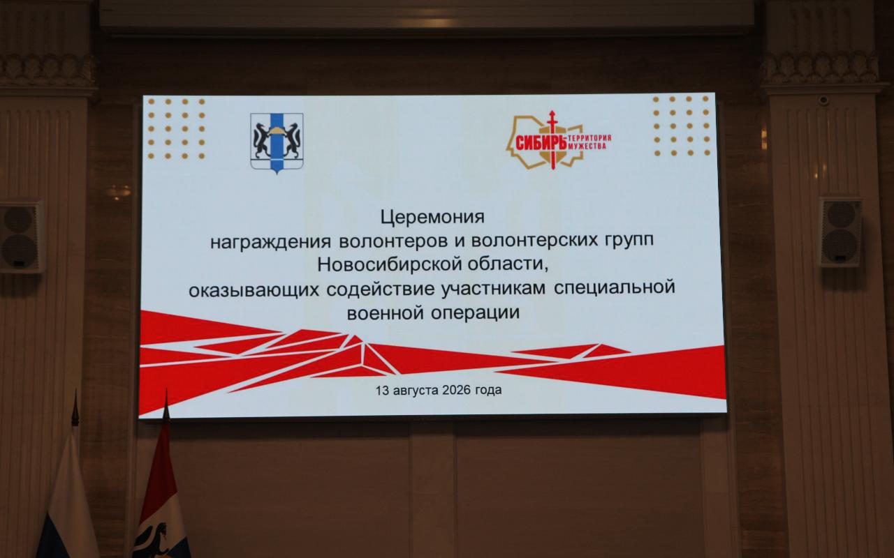 ФОТО к новости: Частичка тепла бойцам: волонтеры НГПУ награждены Благодарственными письмами Минрегиона Новосибирской области 