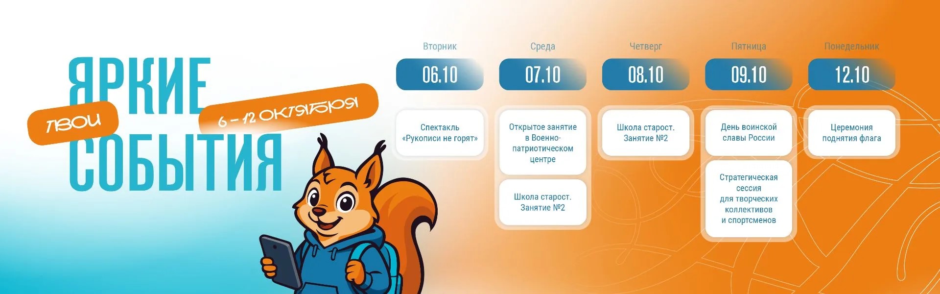 Твои события