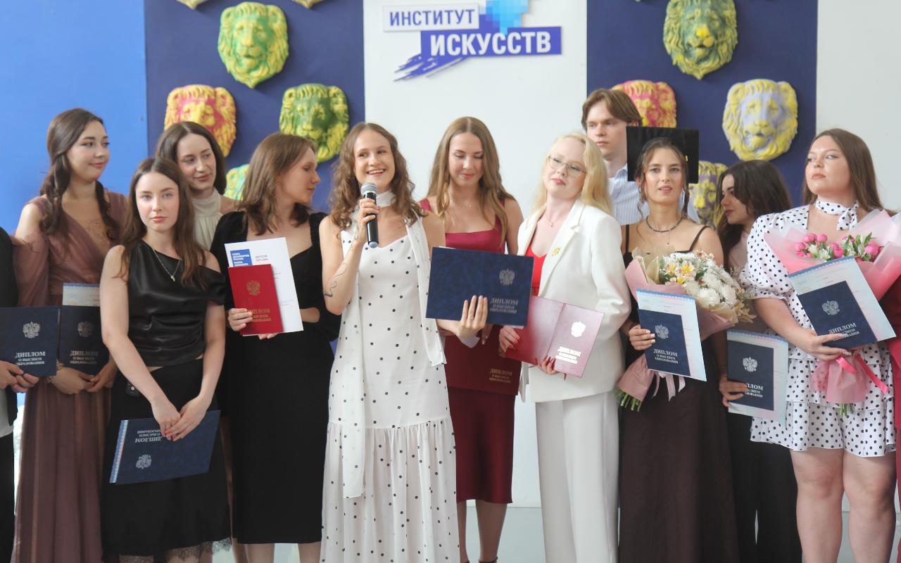 ФОТО к новости: 35 дипломов с отличием: выпускники Института искусств получили документы о высшем образовании
