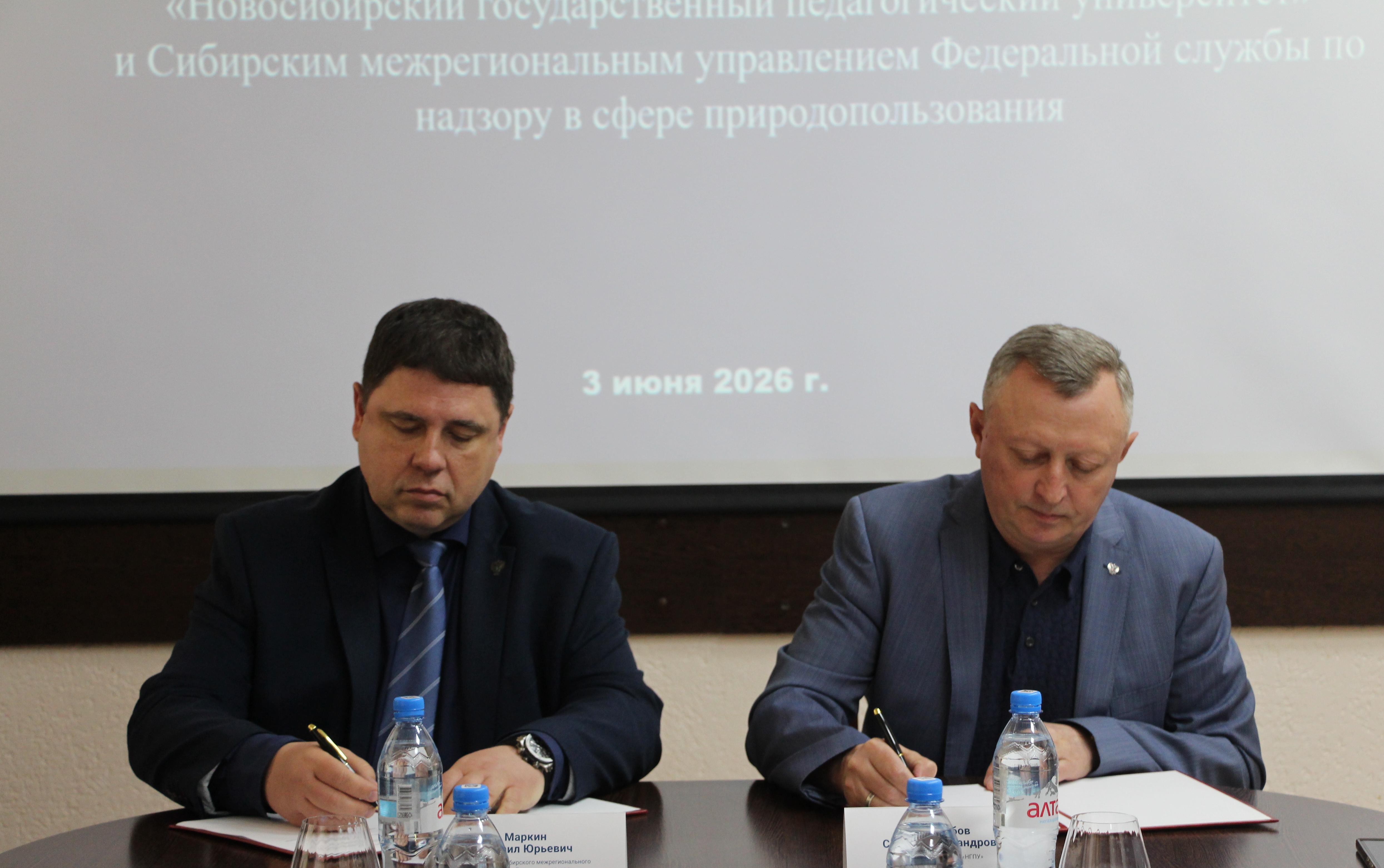 ФОТО к новости: Объединение научно-образовательного потенциала и практического опыта: НГПУ и региональный Росприроднадзор подписали соглашение о сотрудничестве
