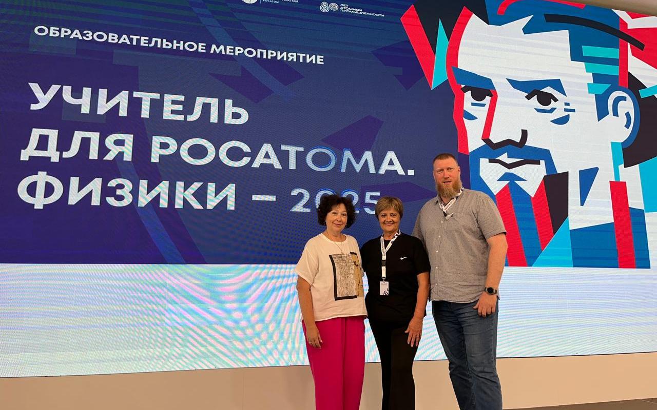 Учитель для Росатома: делегация НГПУ приняла участие в Стратегической сессии концерна «Росэнергоатом» в Центре знаний «Машук»