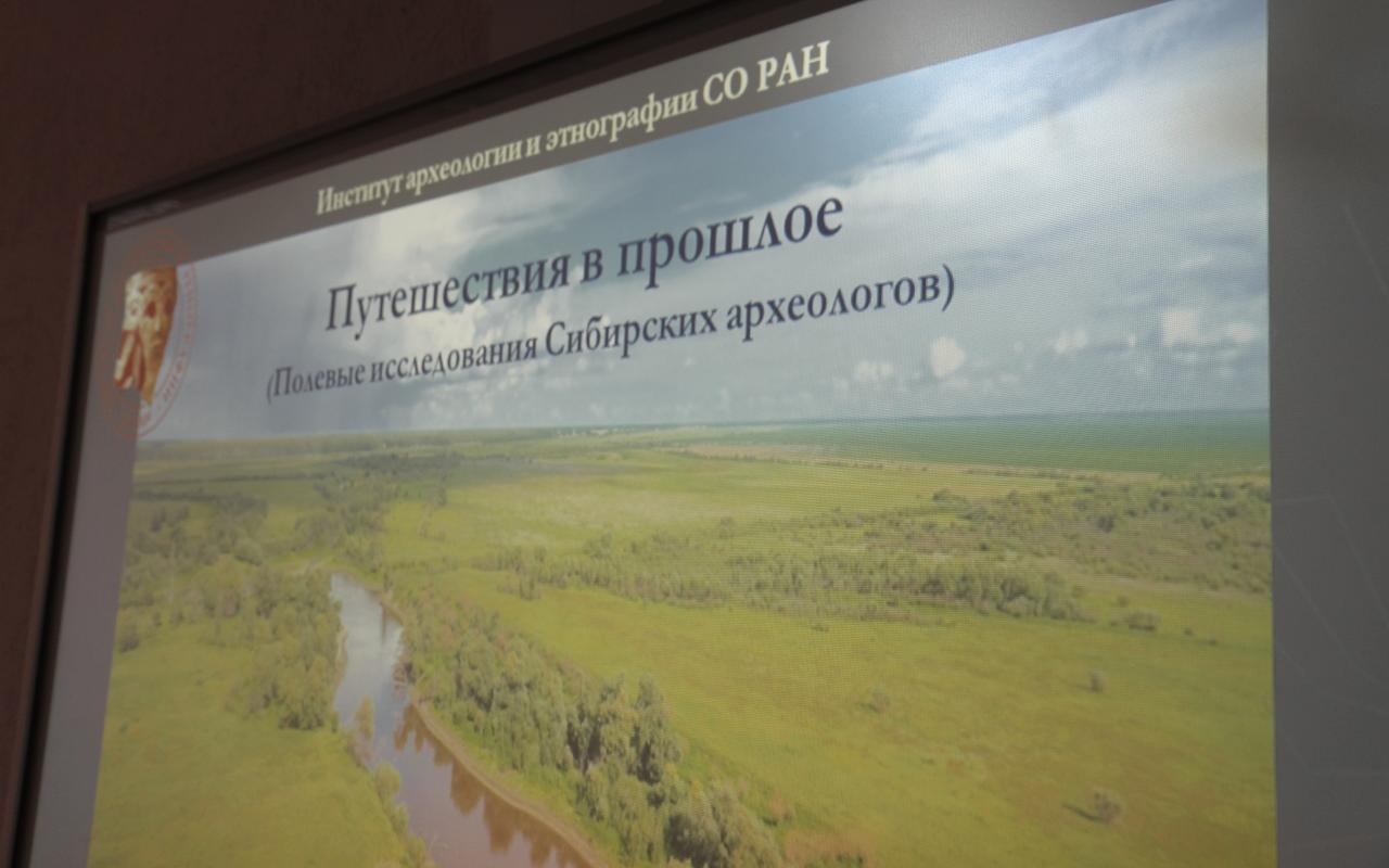 ФОТО к новости: Наскальные рисунки и «курганы с усами»: академик РАН рассказал студентам НГПУ о главных археологических находках сезона