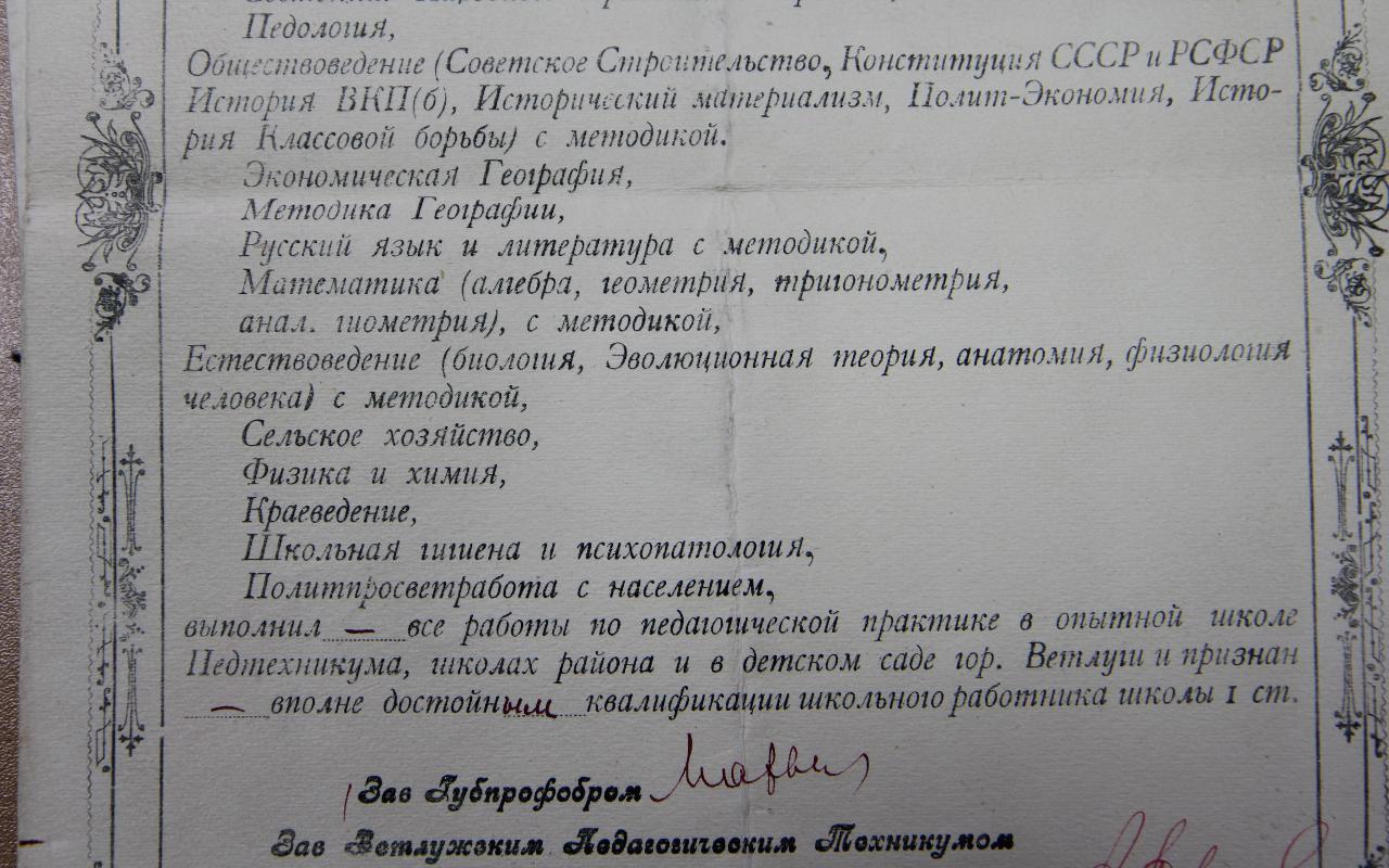 ФОТО к новости: Говорят документы: архив НГПУ сохранил уникальные образцы школьных аттестатов первой половины ХХ века