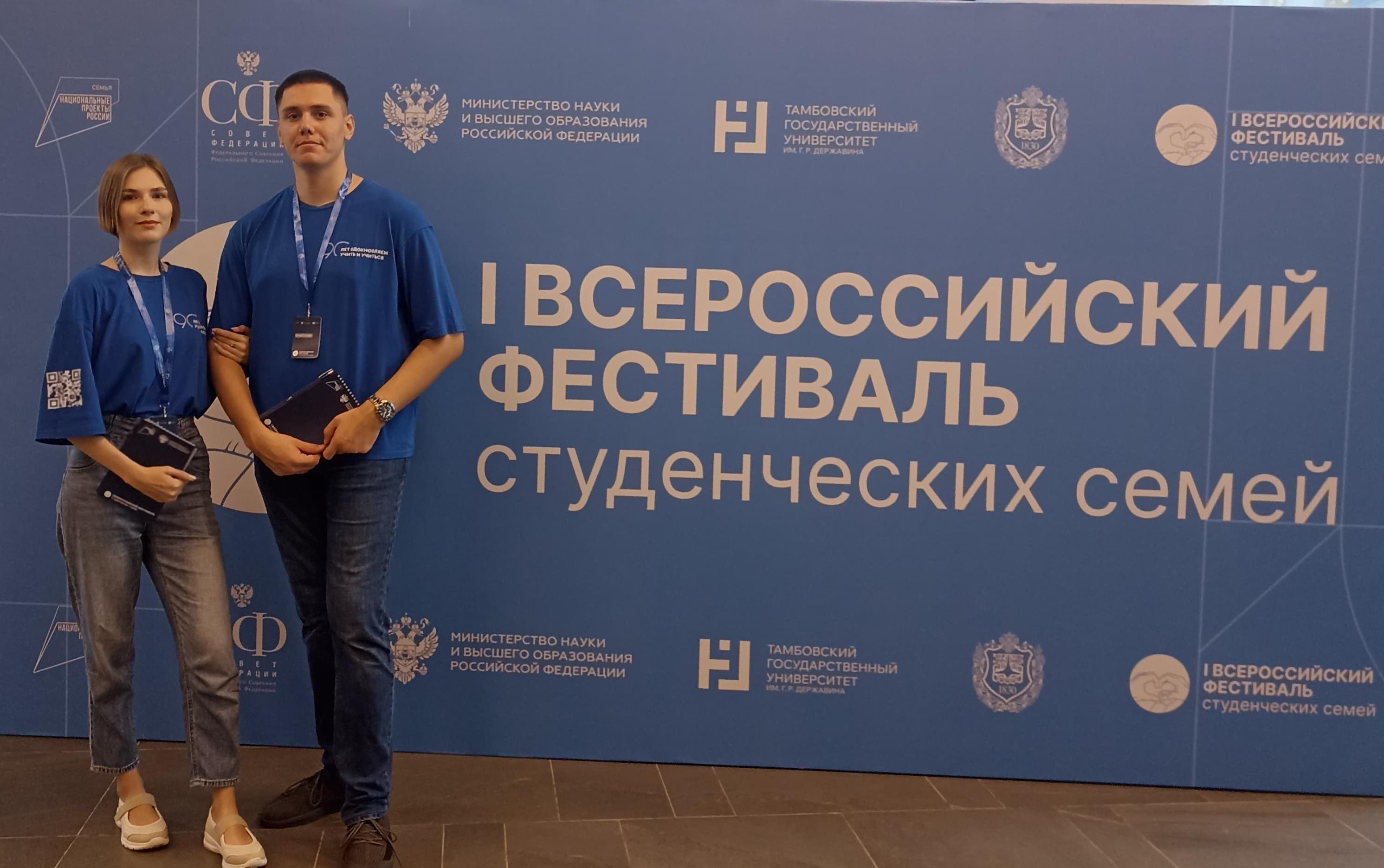 ФОТО к новости: Студенческая семья – теперь официальный статус и дополнительная поддержка
