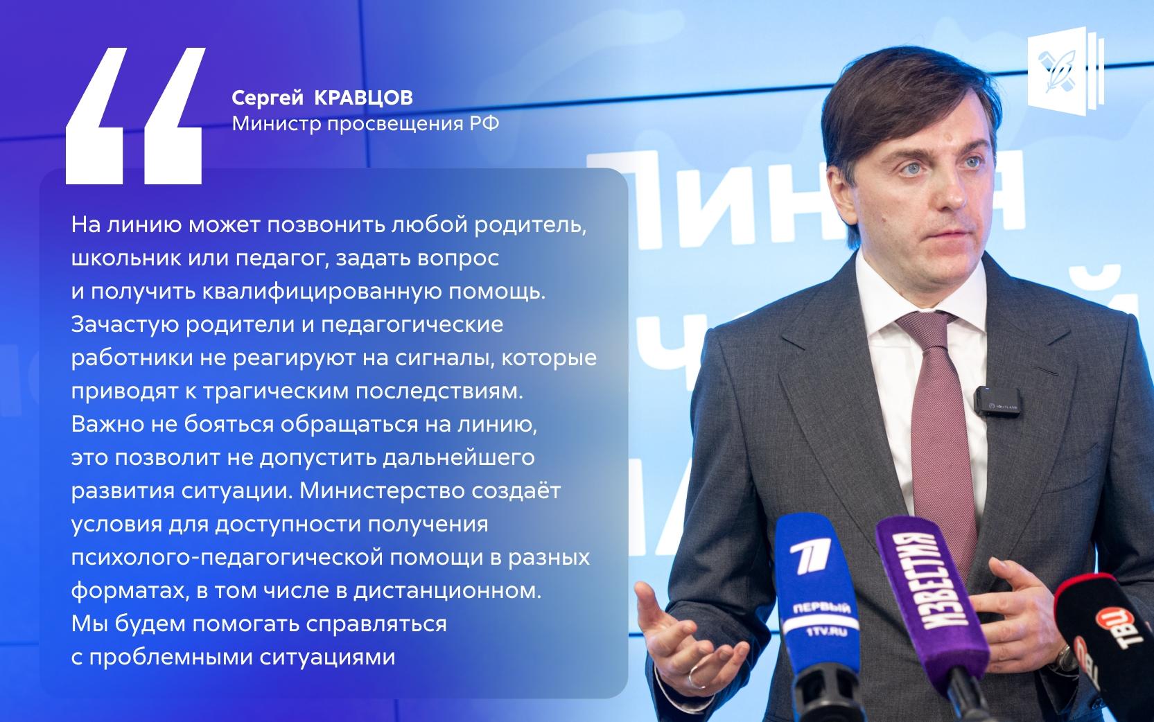 ФОТО к новости: Всероссийская линия «Школа доверия»: поддержка, которой давно не хватало 