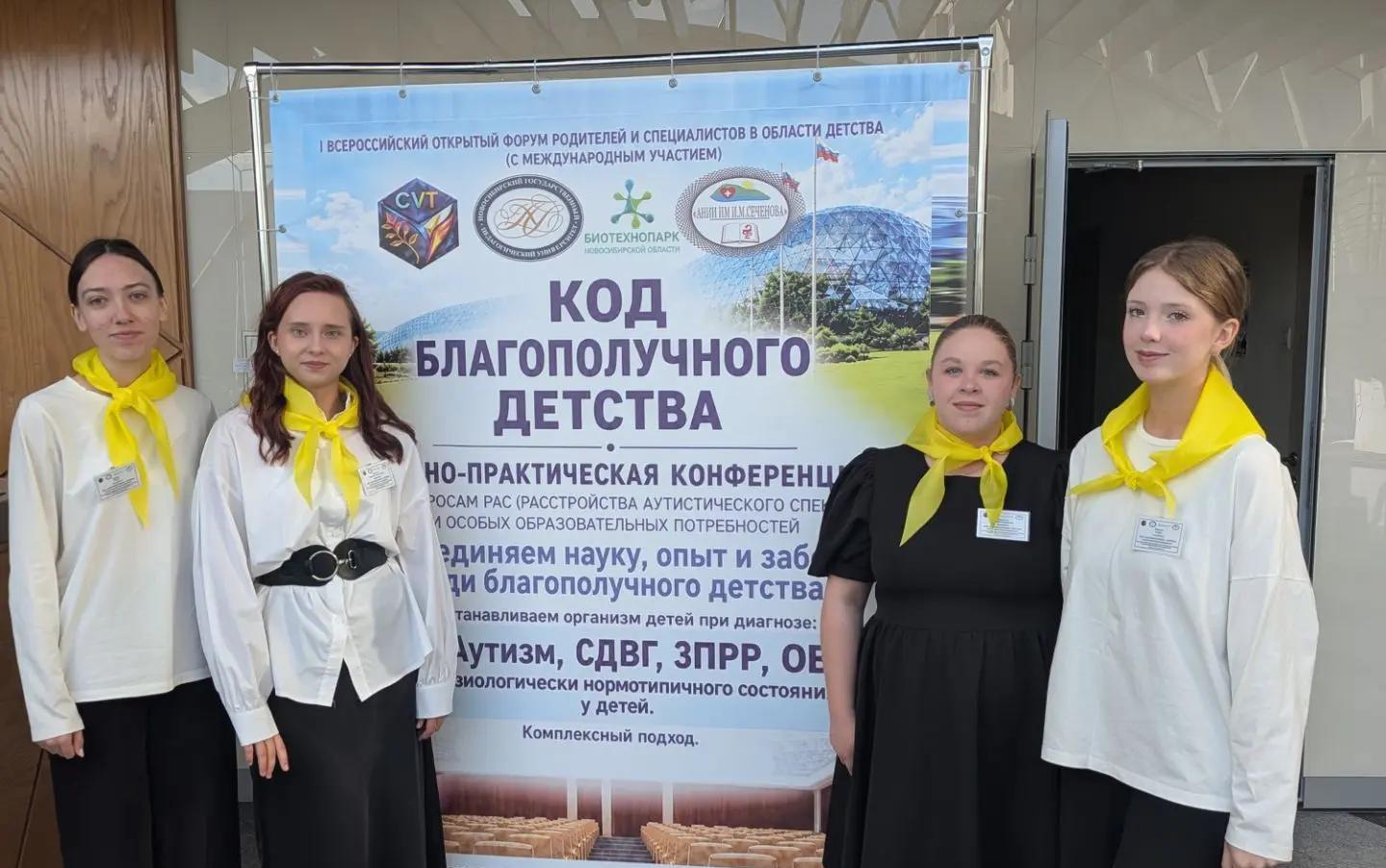 ФОТО к новости: Благополучное детство для каждого ребенка – приоритет государственной политики и работы экспертов НГПУ 