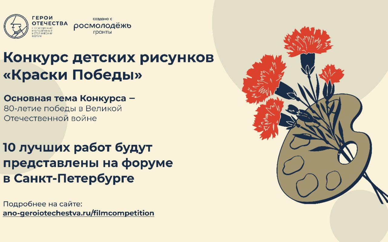 ФОТО к новости: Открыта регистрация на конкурсы в рамках IV Петербургского молодежного исторического форума «Герои Отечества»