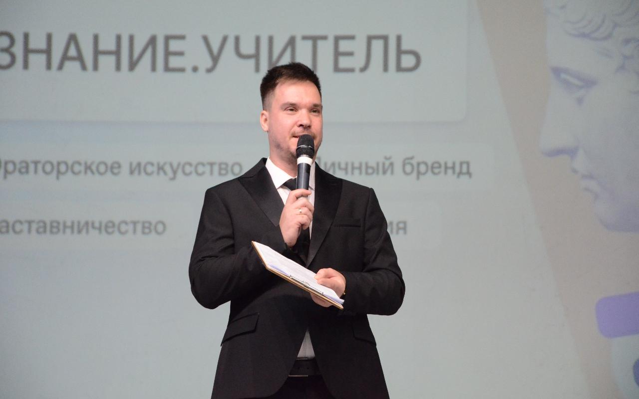ФОТО к новости: Алексей Чадов: «Педагогика – высшее искусство». В НГПУ открылся форум трека «Знание.Учитель» Российского общества «Знание»
