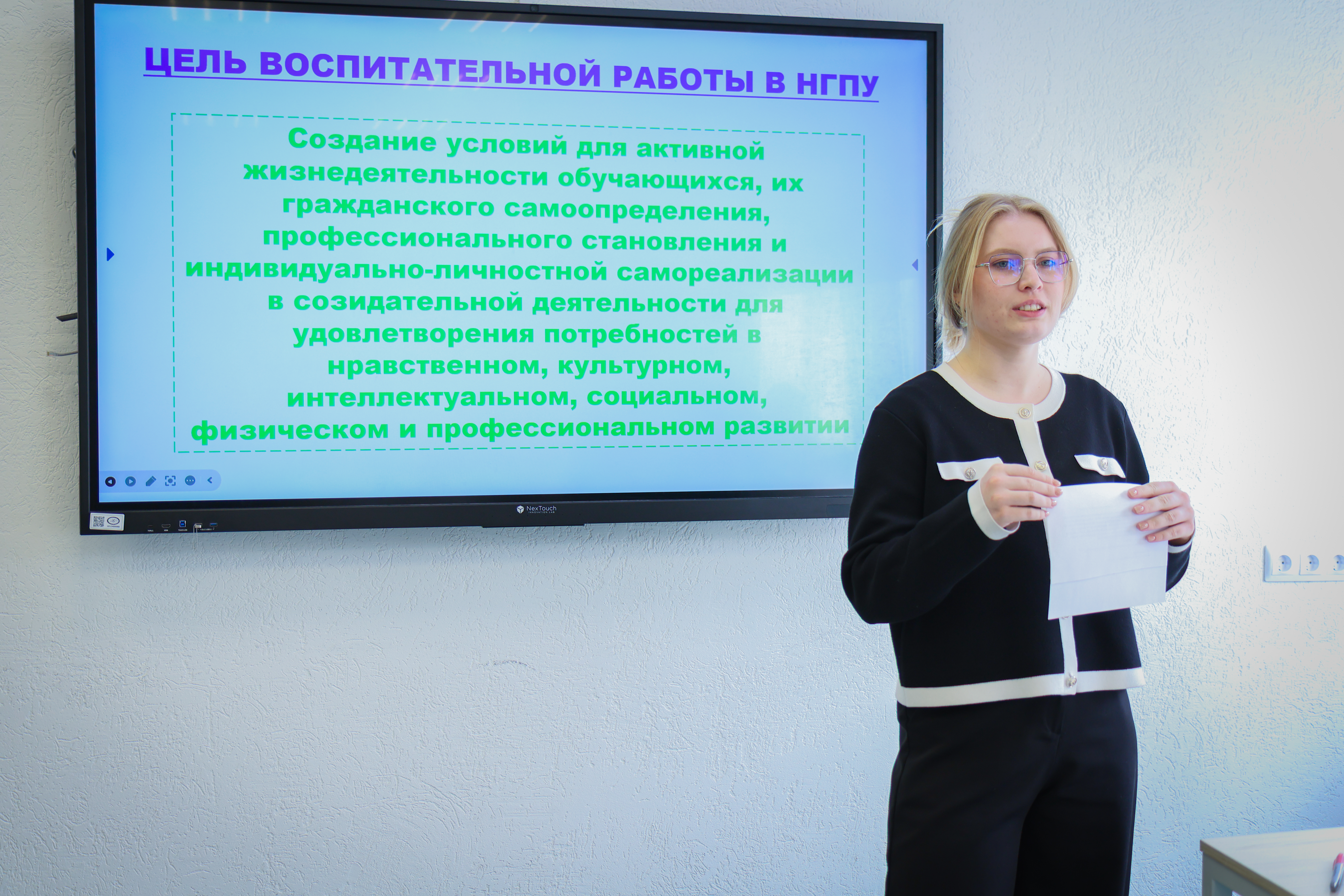 ФОТО к новости: В НГПУ прошла стратегическая сессия по проектам и событиям воспитательной работы и молодёжной политики