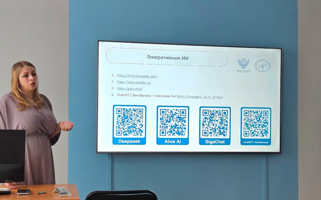 ФОТО к новости: Цифровая трансформация образования: развитие компетенций преподавателей в области генеративных нейросетей 