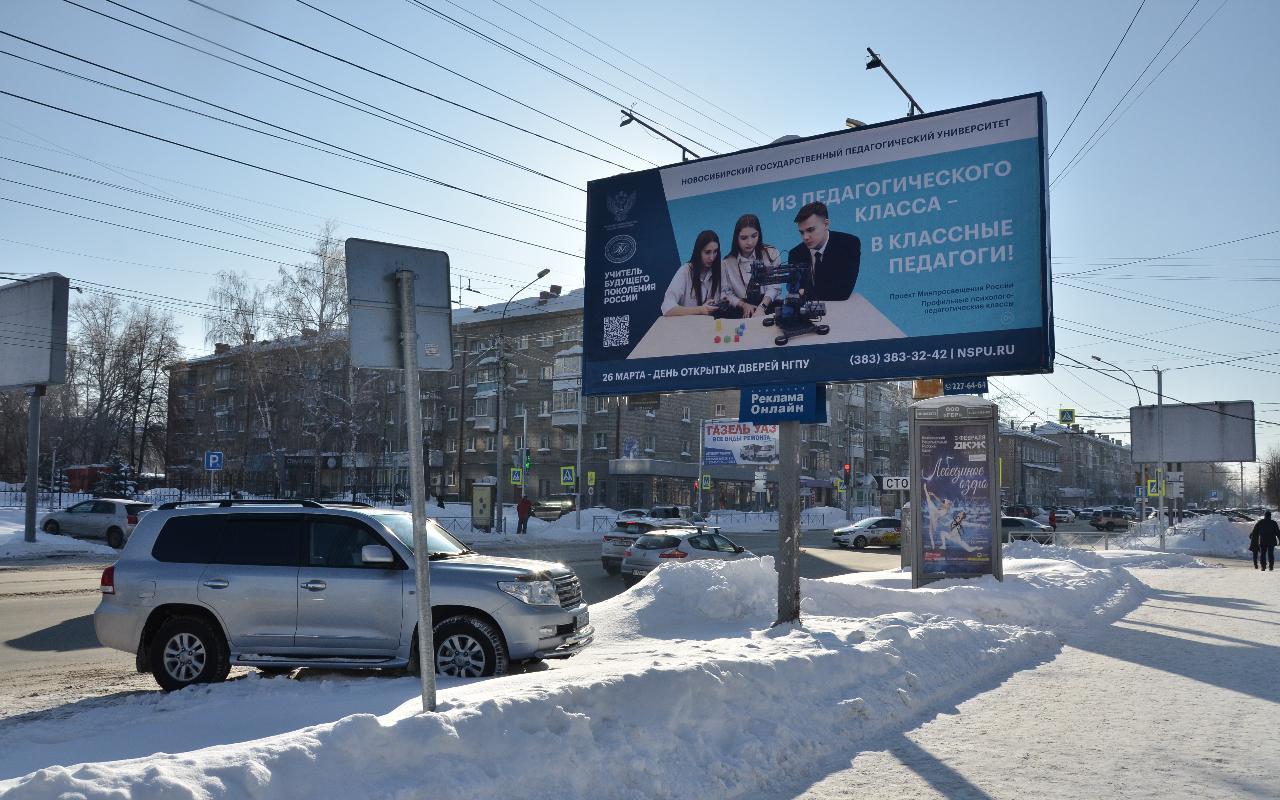 Учитель будущего: стартовала масштабная информационная кампания по продвижению психолого-педагогических классов Новосибирской области