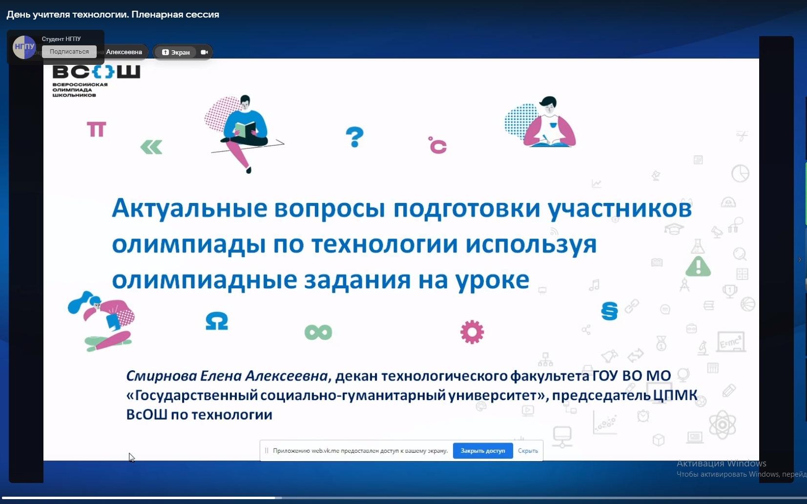 ФОТО к новости: День новых знаний для учителей технологии