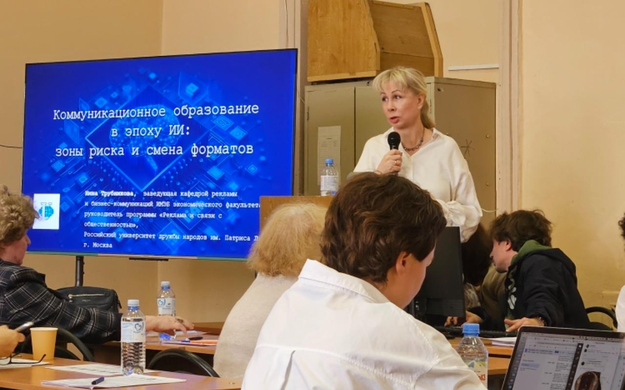 ФОТО к новости: Искусственный интеллект: новые стандарты рынка рекламы и образования