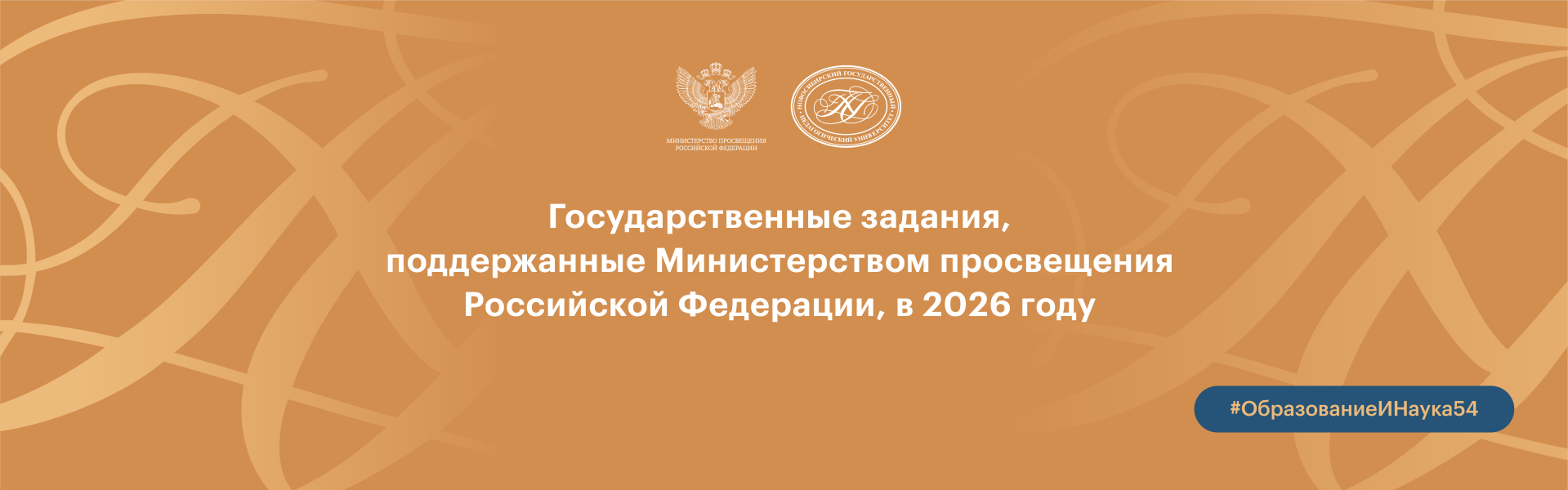 Государственные задания 2026