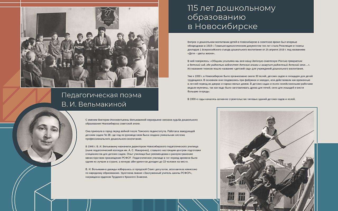 ФОТО к новости: Экспозиция «Новосибирская школа» начала свою работу в НГПУ