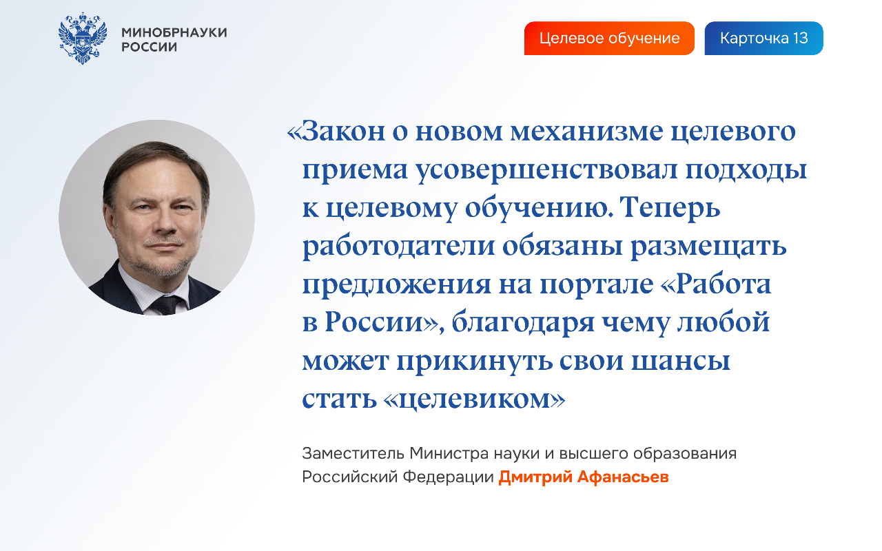 ФОТО к новости: Как поступить в НГПУ-2024: рассказывает Минобрнауки РФ