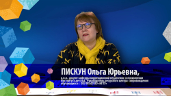 Пискун Ольга Юрьевна "Роль игрушки в жизни ребенка вместе с мультисенсорным оборудованием Нумикорн"