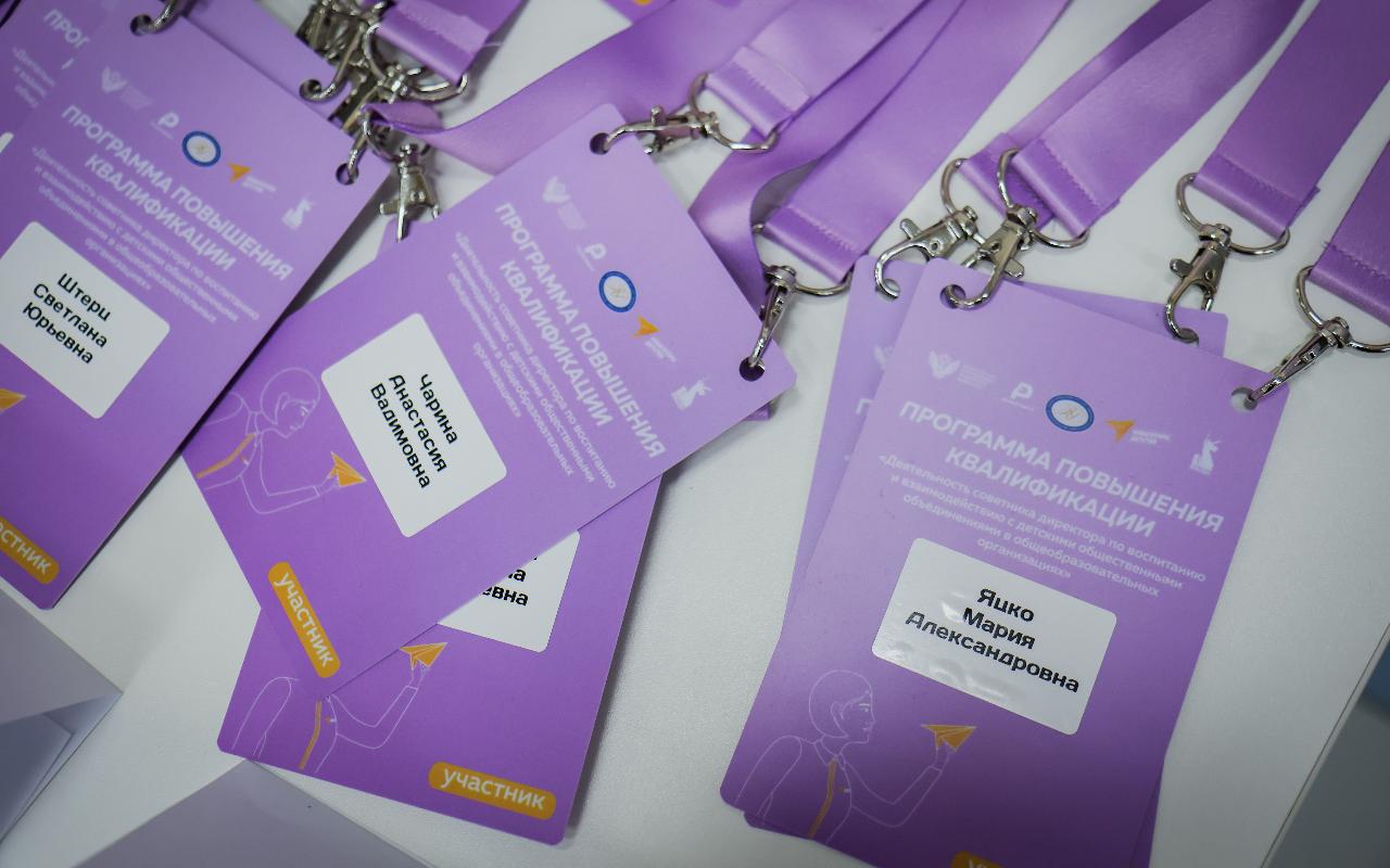 ФОТО к новости: В НГПУ стартовала программа повышения квалификации советников директоров по воспитанию