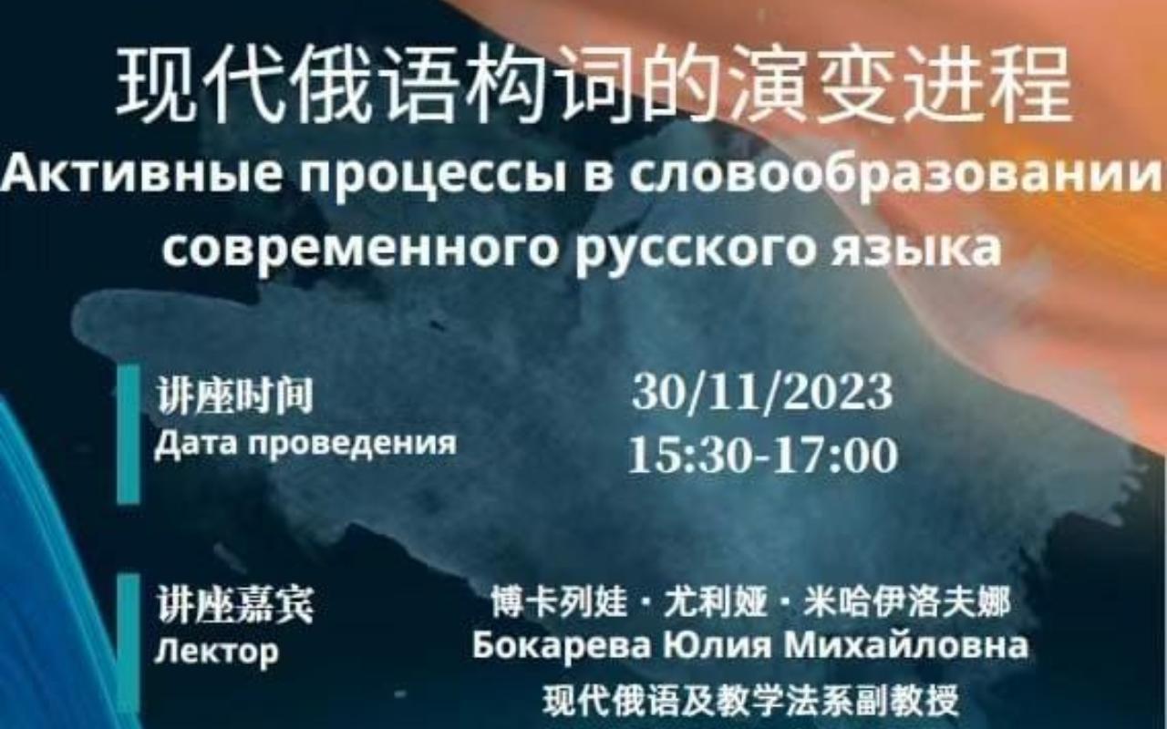 ФОТО к новости: Изучение русского языка: непросто, но очень интересно!