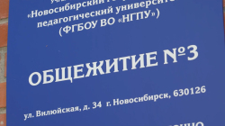 Обновление инфраструктуры общежития